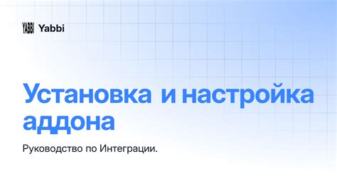 Установка и настройка маяка