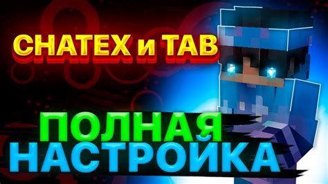 Установка и настройка плагинов на сервере Minecraft