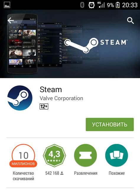 Установка и настройка приложения Steam на мобильный телефон