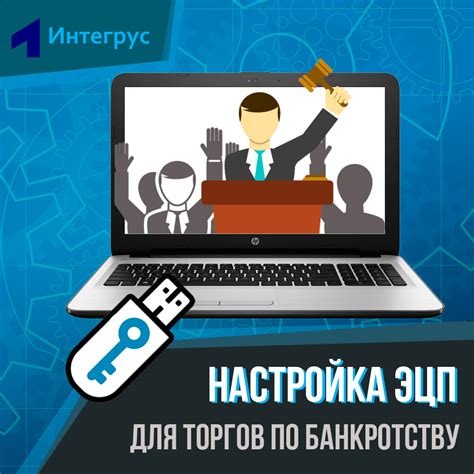 Установка и настройка электронной системы