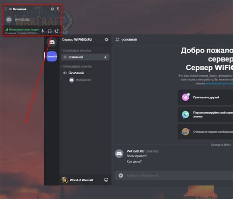 Установка и настройка Discord Developer Portal