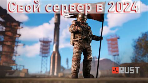 Установка и настройка Rust-браузера