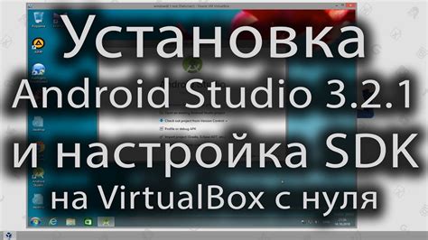 Установка и настройка SDK