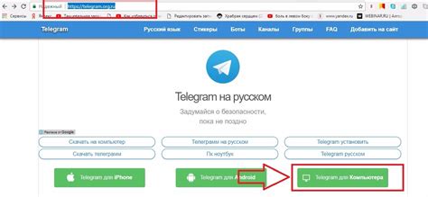 Установка и настройка Telegram на компьютере