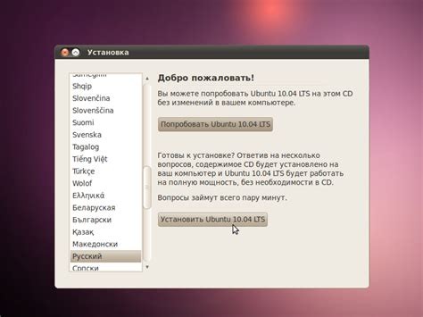 Установка и настройка Ubuntu