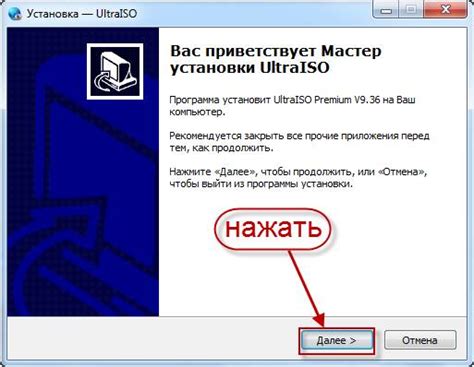 Установка и настройка UltraISO 11