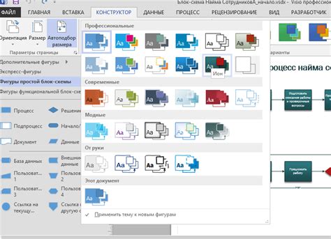 Установка и настройка Visio