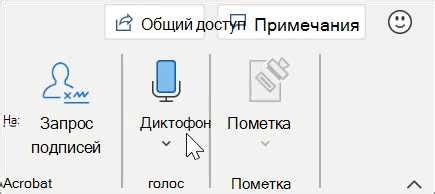 Установка и настройка Word: полезные советы и инструкции