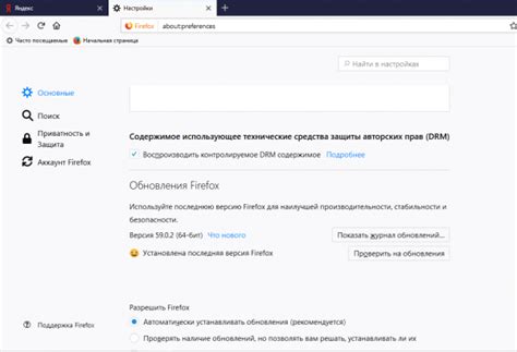 Установка и обновление Mozilla Firefox