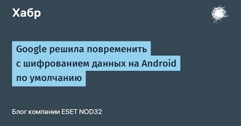 Установка мессенджера с шифрованием данных