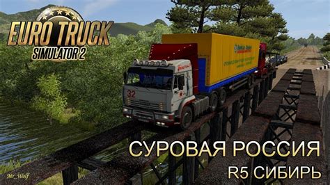 Установка мода Сибирь Мап для Euro Truck Simulator 2