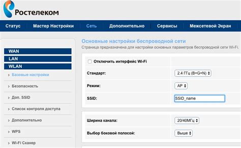 Установка модема Ростелеком Wi-Fi