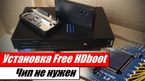 Установка модификаций на PlayStation