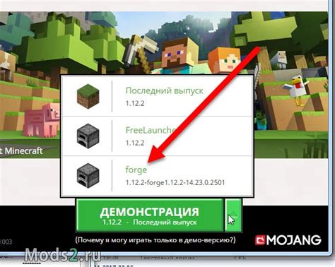 Установка модов для Minecraft 1.16