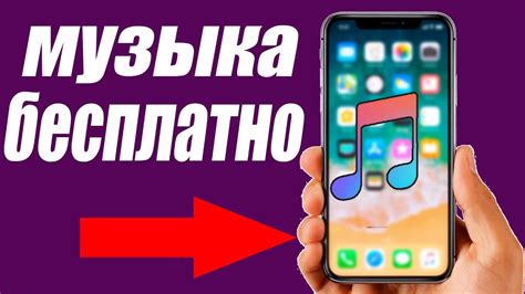 Установка музыки из ВКонтакте на iOS