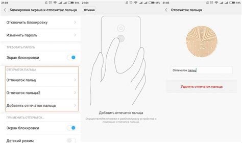 Установка отпечатка пальца на Xiaomi: пошаговая инструкция