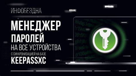 Установка паролей на устройства: предотвращение несанкционированного доступа