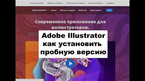 Установка последней версии Adobe Illustrator