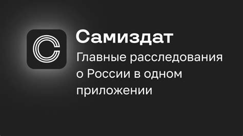 Установка приложений для обхода блокировок