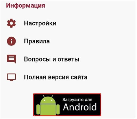 Установка приложения: Инструкции по установке на мобильное устройство