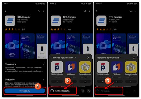 Установка приложения ВТБ на телефон