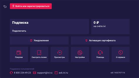 Установка приложения Иви на телефон