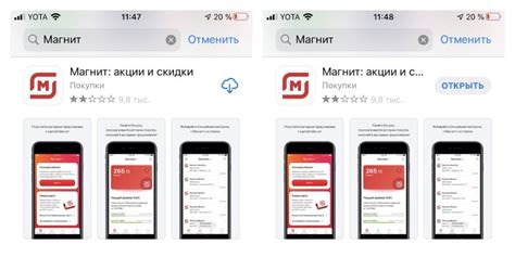 Установка приложения Магнит на телефон