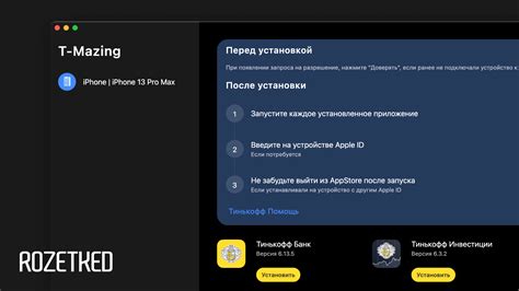 Установка приложения Тинькофф на новый iPhone