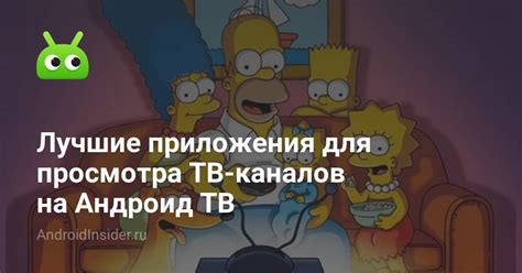 Установка приложения для просмотра мультсериала