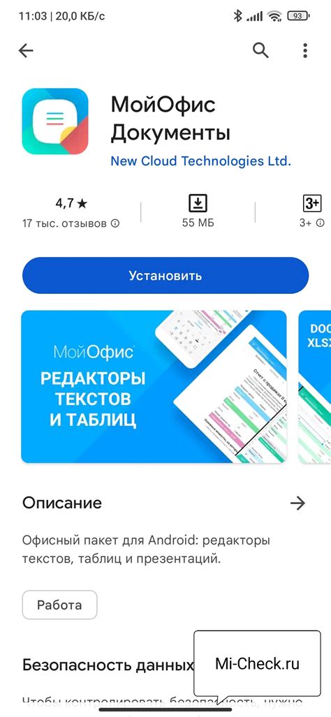 Установка приложения для работы с PDF на телефоне