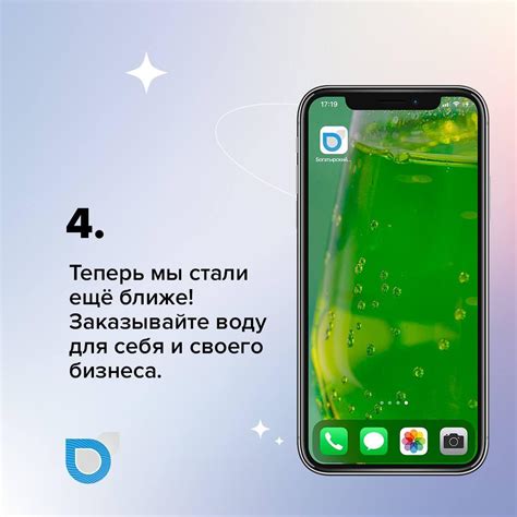 Установка приложения на iPhone 11