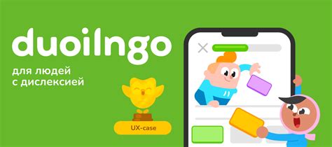 Установка приложения Duolingo на устройство