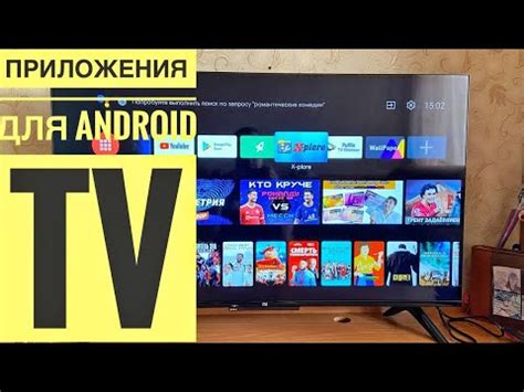 Установка приложения YouTube на телевизор LG