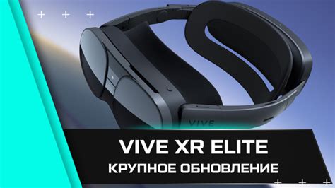 Установка программного обеспечения для HTC Vive