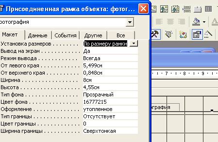 Установка размеров и позиции изображения внутри рамки