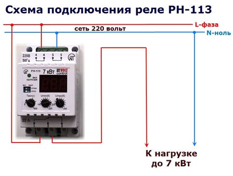 Установка реле