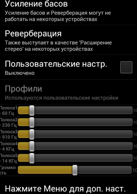 Установка специализированных приложений для усиления громкости