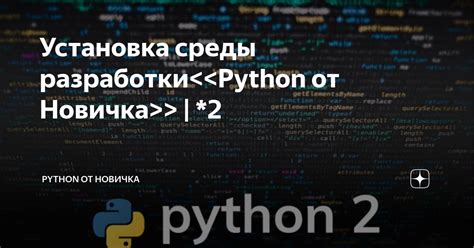 Установка среды разработки Android