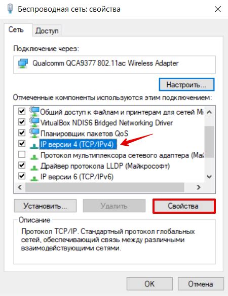 Установка статического IP адреса в операционной системе Windows