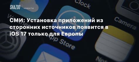 Установка сторонних приложений для невидимки в ВКонтакте