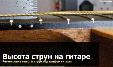 Установка струн и регулировка натяжения