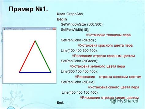 Установка толщины отрезка правила