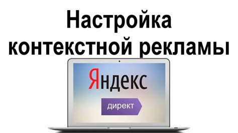 Установка требований для отображения баннера в Яндекс Директе