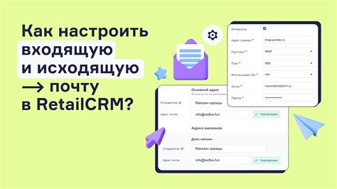 Установка фильтра на исходящую почту: контроль и защита отправляемых сообщений