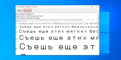 Установка шрифтов через iFont