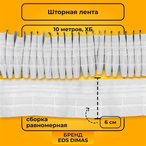 Установка шторной ленты