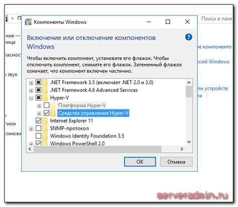 Установка Hyper-V