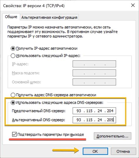 Установка IP-адреса и DNS-серверов