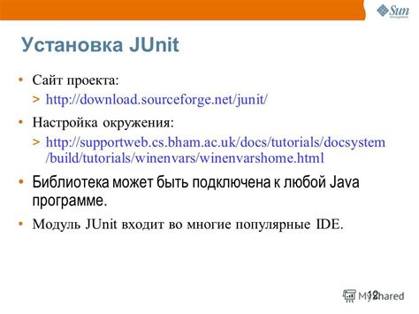 Установка JUnit