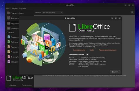 Установка LibreOffice